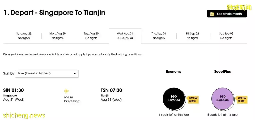 全面降价！新加坡飞中国8城市航班+机票详情来了