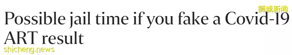 他們僞造ART檢測結果,騙帶薪假!兩條杠造假太容易