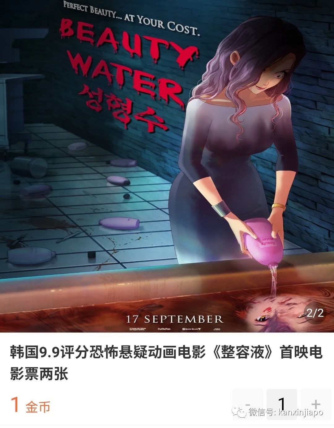 【下周优惠】新加坡小ck半价、麦当劳早餐买一送一