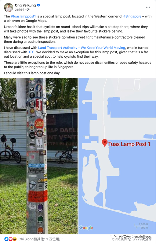 坡岛政府批了！贴纸尽量往这支灯柱上贴，越多越好