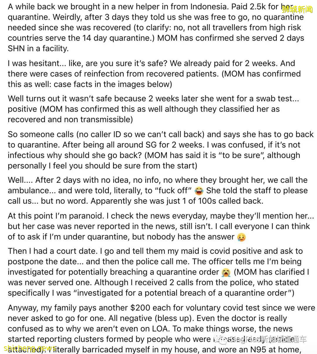 【后续】入境只隔离了3天,之后又检测阳性的女佣