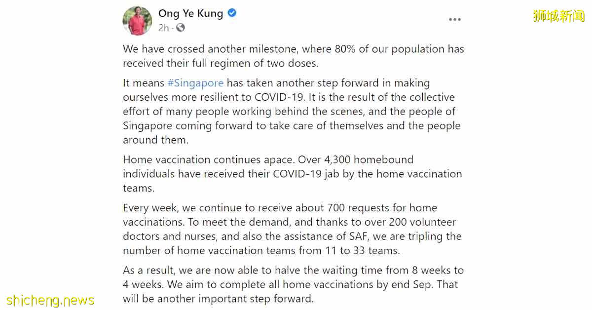 新國80%人口完成接種 王乙康:抗疫路達新裏程碑