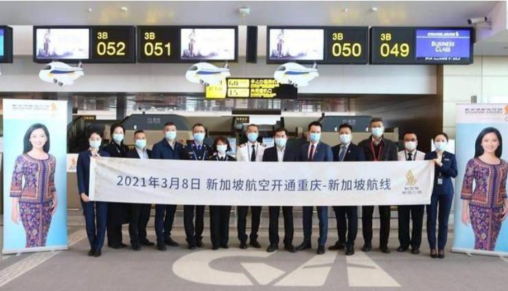 “3.8”女王节!中国重庆直飞新加坡,首航飞机接受航空最高礼仪