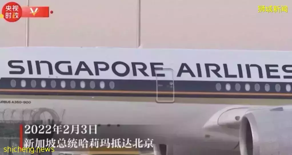實拍新加坡總統飛抵北京!冬奧會開幕、定制餐一天200種