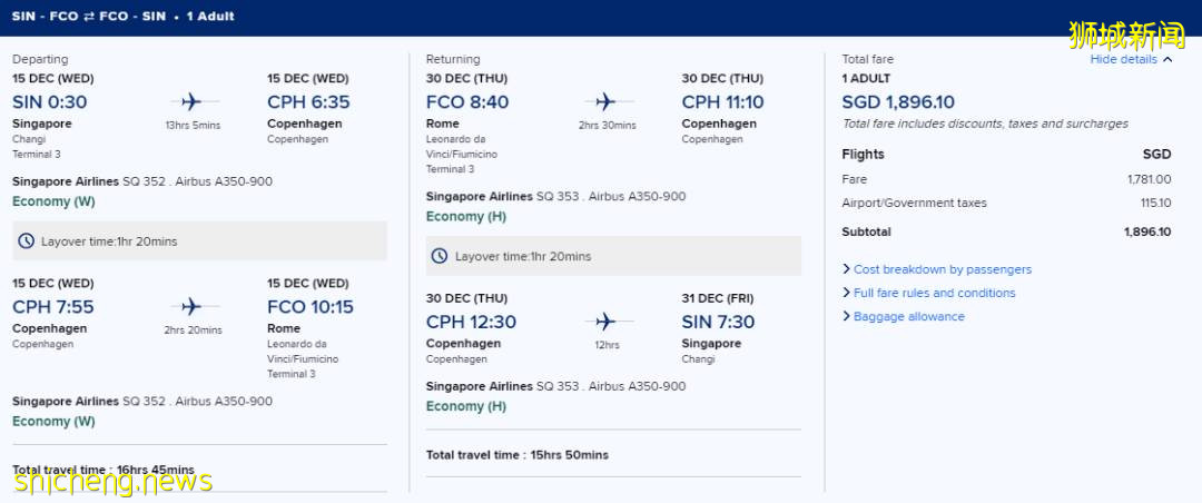 新幣跌破5年新低！現在新加坡飛各國旅遊都要多少錢？中國大使館發最新通知