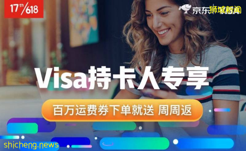 上半年最高級別大促！6月1、2號兩天，京東搶跑打響開門紅！還爲新加坡用戶送大禮！【附京東大促時間軸】!