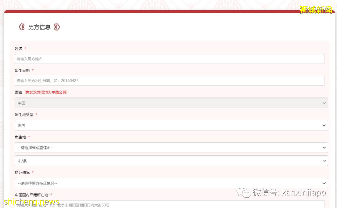 疫情期间,中国公民如何在新加坡办理结婚证