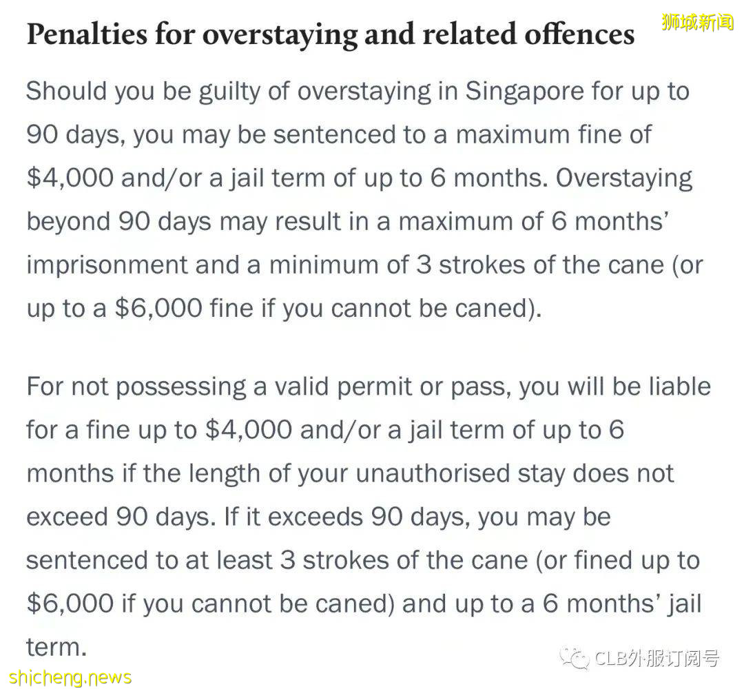 新加坡移民法令 逾期逗留惩罚严格 雇佣和窝藏非法移民也是会受到严惩