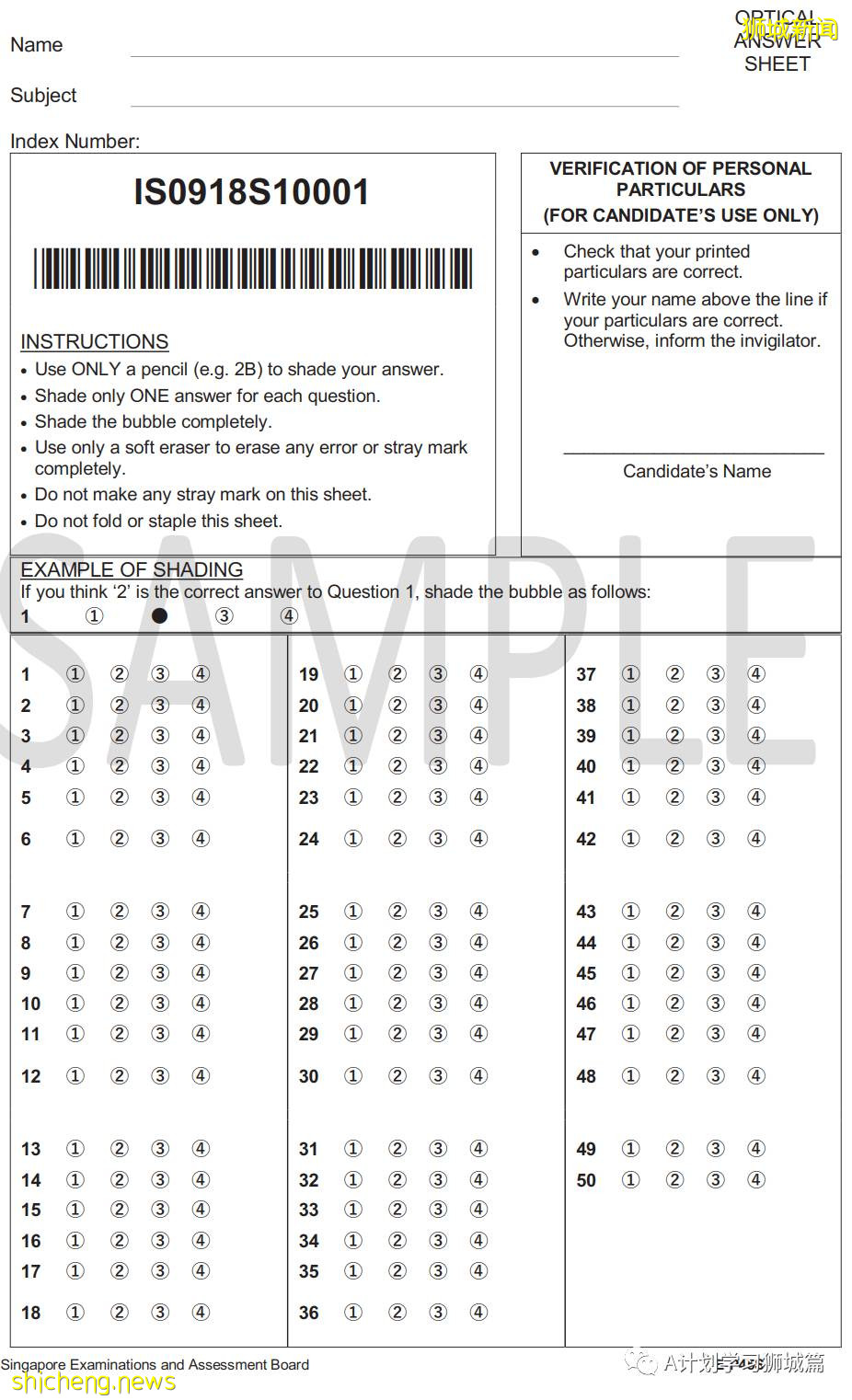 2021年新加坡國際生入學考試（AEIS），即日開始申請