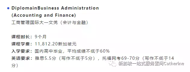 留學新加坡經常能聽到Diploma國際大一文憑到底是什麽