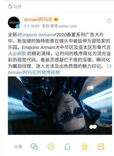 古月哥欠从仰望阿玛尼，到新加坡拍阿玛尼“未来装”！网友惊呼：霸道总栽