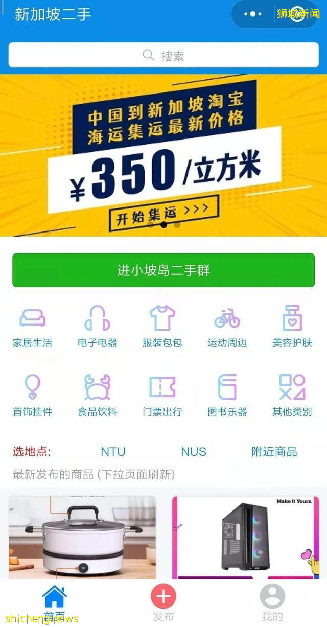 关于新加坡国立大学,你必须知道的30件小事