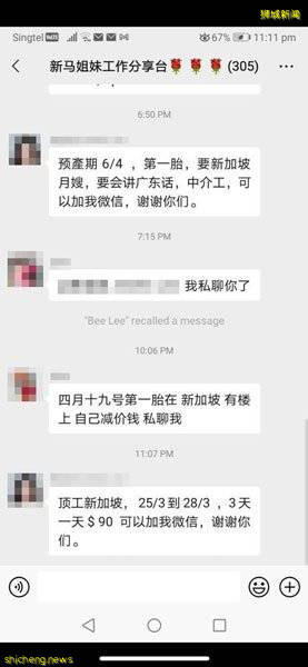 陪月嫂涉騙 兩邊收錢 孕婦憤然報警