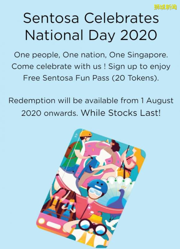 新加坡國慶特別活動,聖淘沙FUN PASS免費送!島上超多景點趕緊來玩