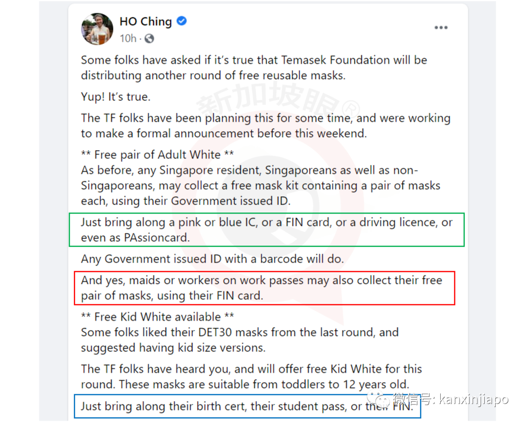 今增 xx | 入境前内外有别，入境后一视同仁；淡马锡再次全民发口罩