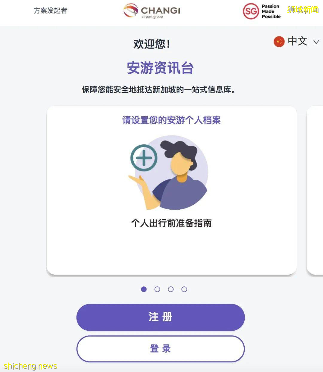 最新往返攻略!從新加坡回國隔離政策彙總