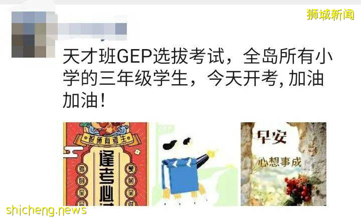 深度分析！新加坡精英分流第一考，1%錄取率真有那麽神秘