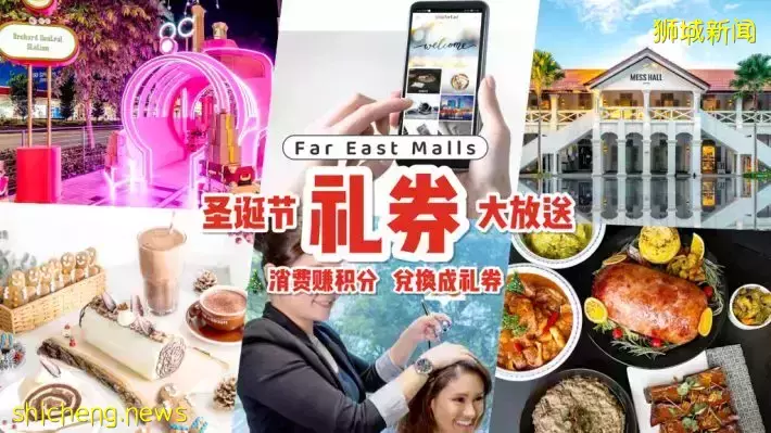 聖誕季新加坡Shopping Mall超值年終大禮！ 送E Voucher，免費停車，超值電子券兌換！手把手教你如何越買越有錢💰 Far East Malls 17家商場同步進行