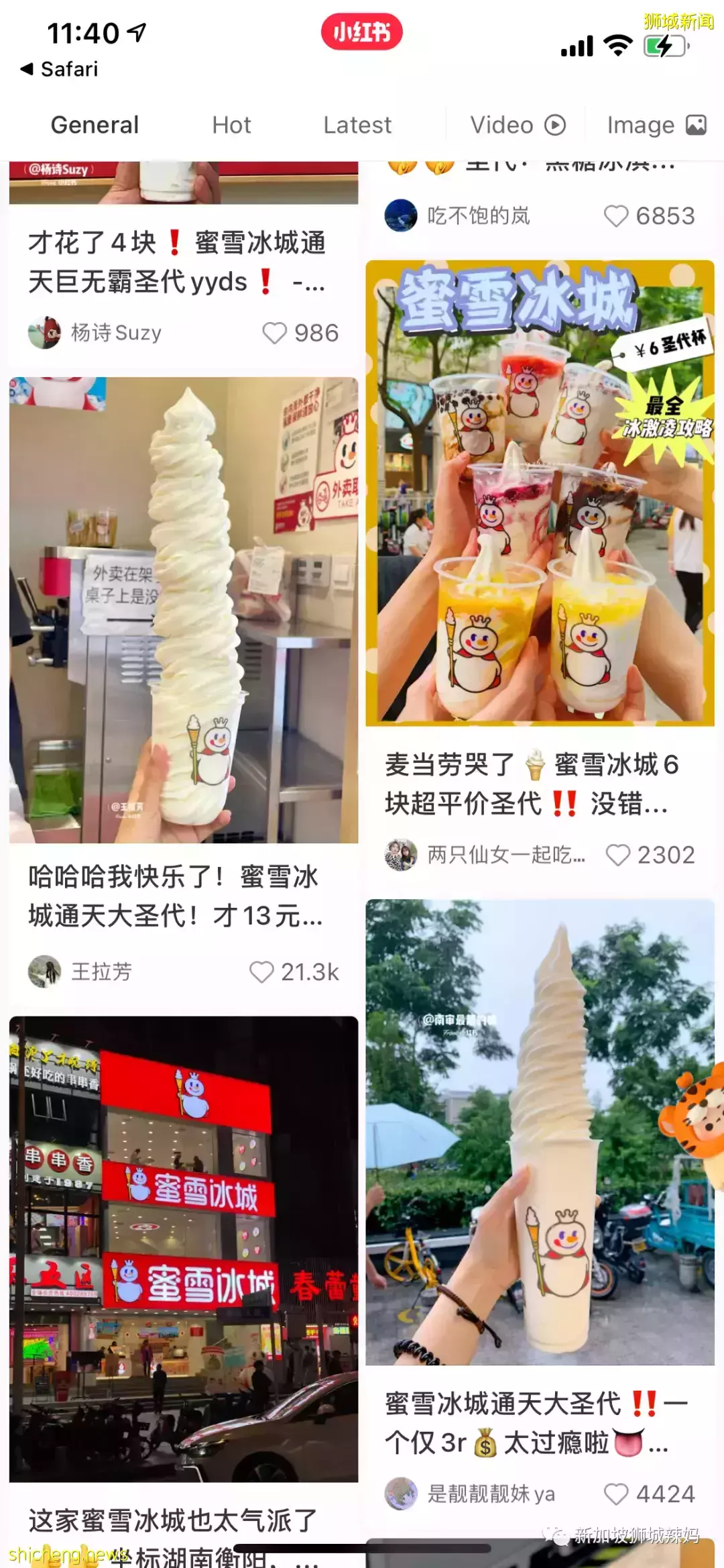 疯传!抖音最火的蜜雪冰城要来新加坡了,我扒到了地址