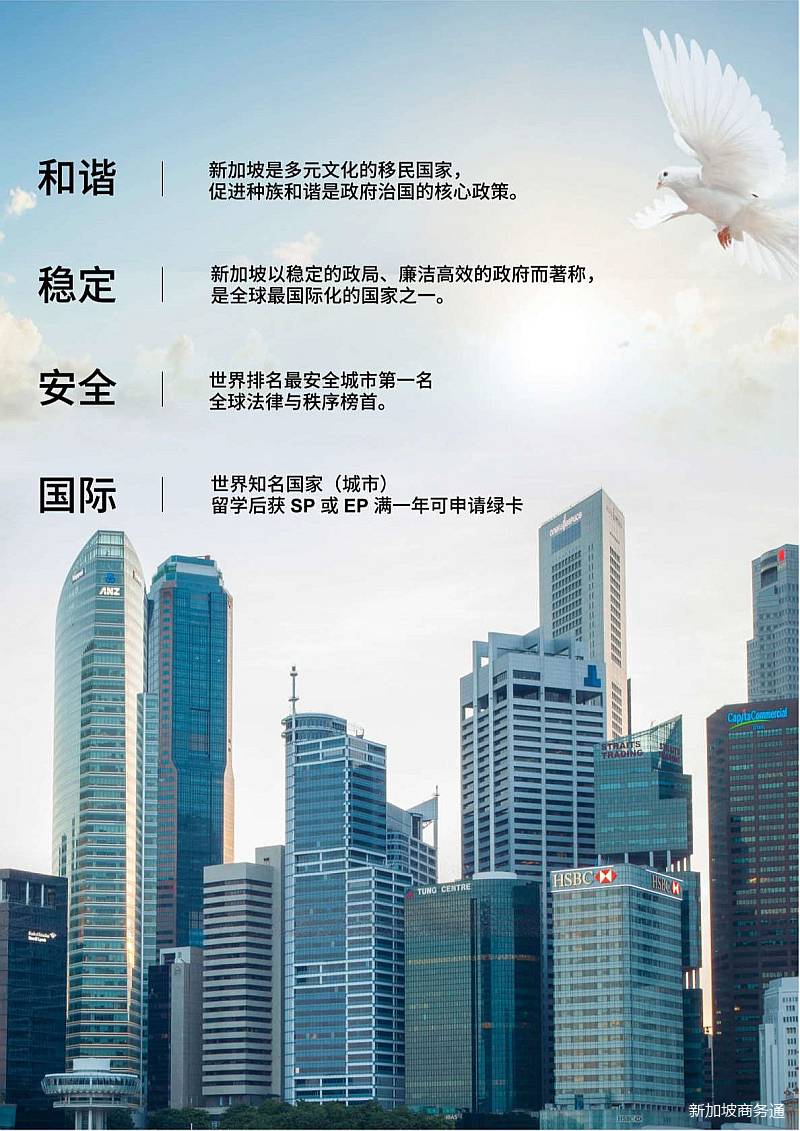 180天留学新加坡落户上海,为移民新加坡加分助力