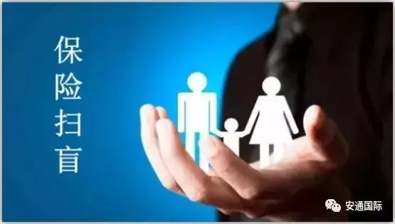 保险避坑指南 一文详解新加坡买保险那些事