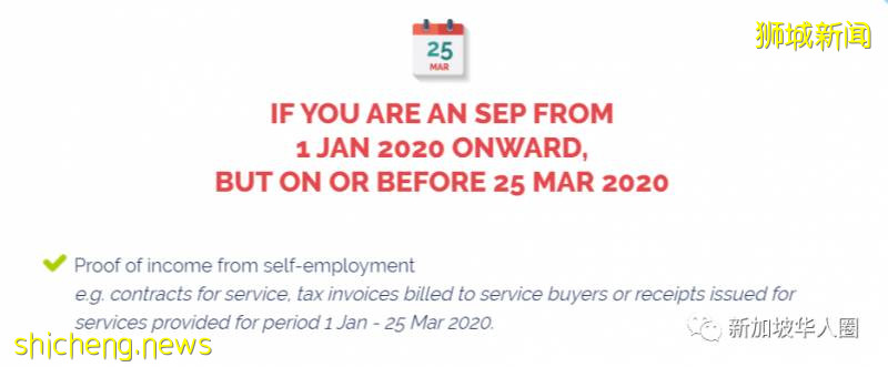 標准放寬,9000新幣補貼新加坡這些人可以提交申請或上訴!