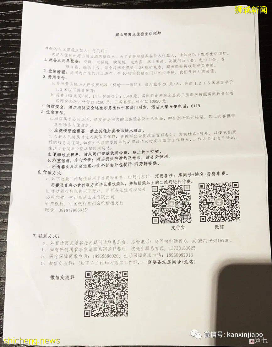 最新攻略!新加坡飞杭州检测流程、隔离政策、酒店信息汇总
