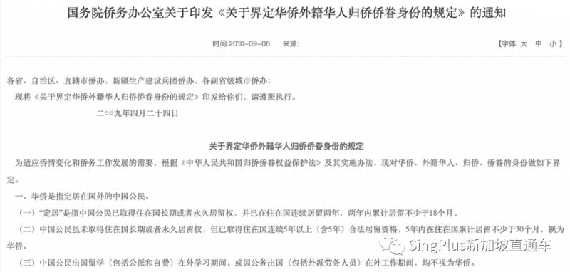 重磅!中国人口普查将至,新加坡定居或拿绿卡,户口或遭注销