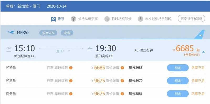 從新加坡入境中國隔離政策將調整！允許只集中隔離7天！上海已經開始