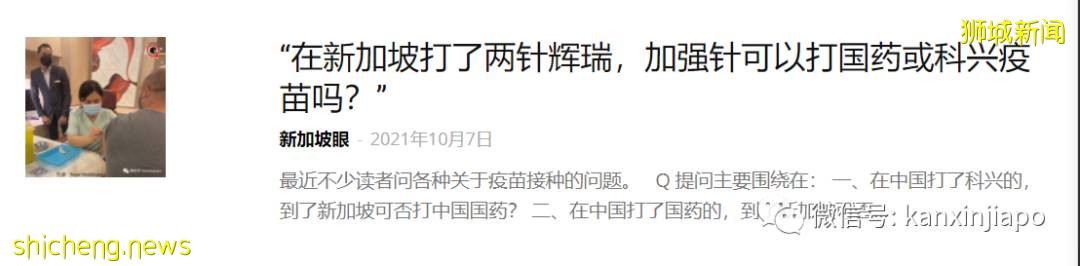世卫组织建议这两类人要打第3针;附新加坡接种科兴、国药疫苗诊所列表