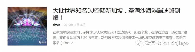 【下周活动】圣淘沙电音节免费送票啦！还有美食、名牌通通打折