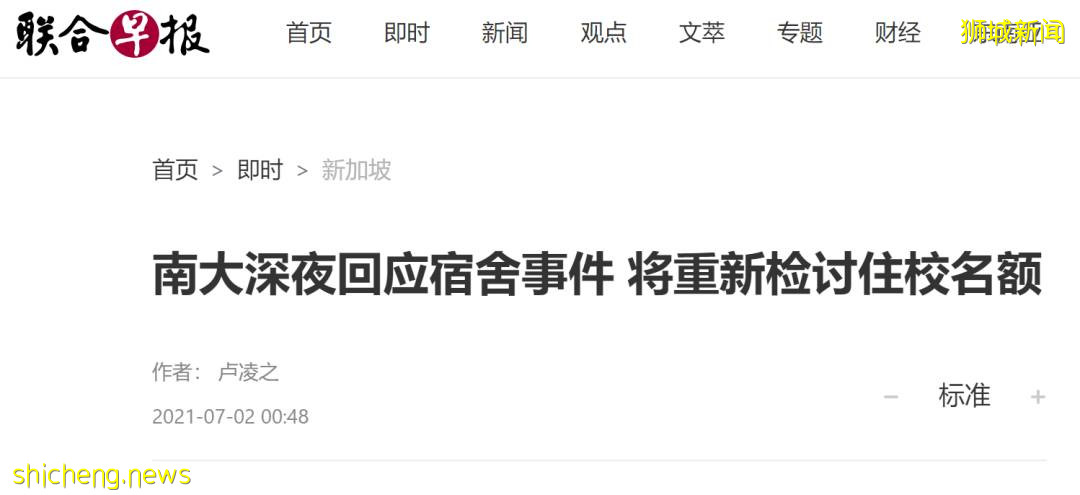 《南大学生请愿记》一场由宿舍引发的“血案”