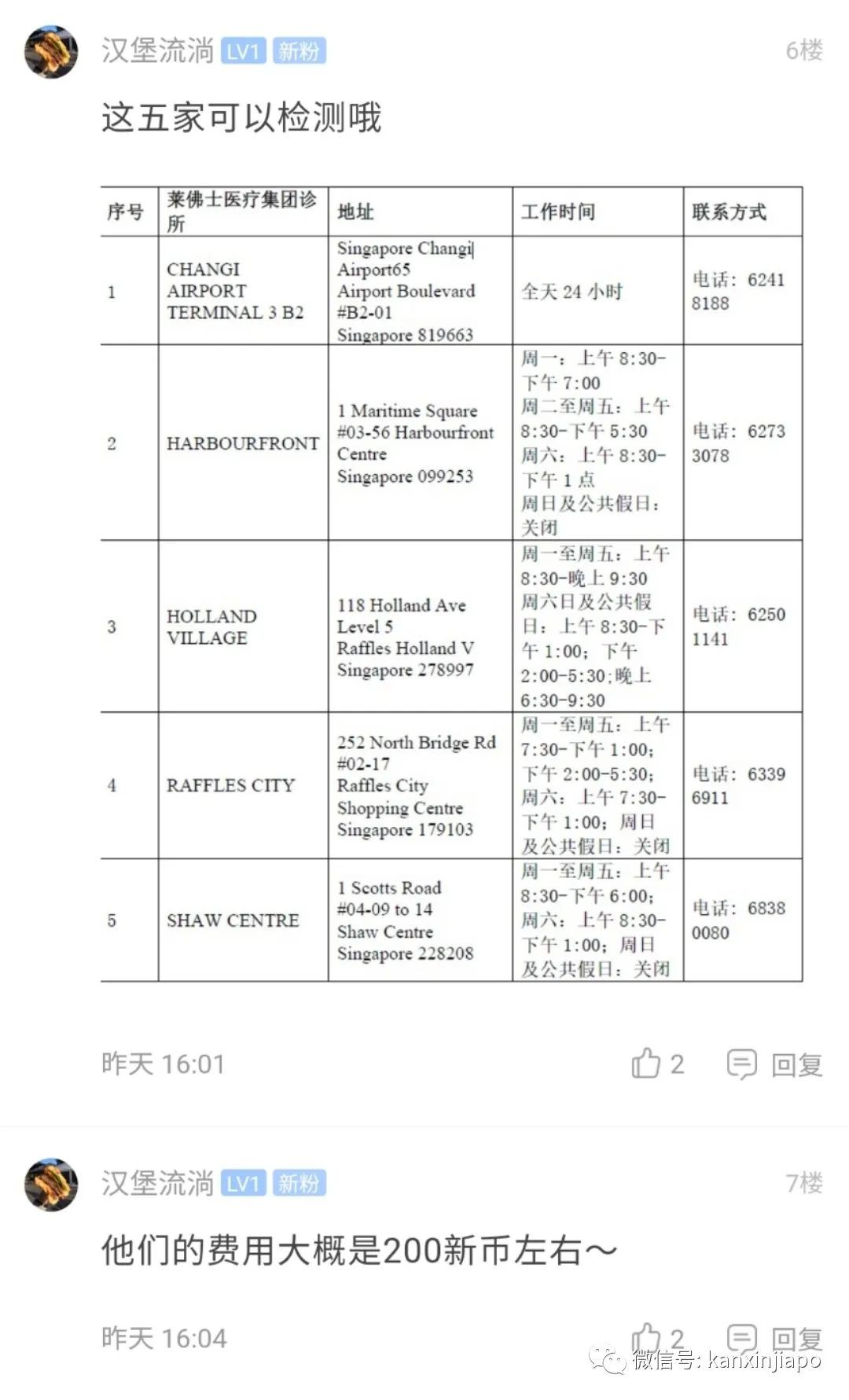 何处获取核酸检测报告?中国官方:须检测呈阴性才可飞往中国