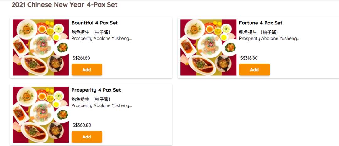 年三十在家吃團圓飯——坡島提供年夜飯全島外送的餐廳推薦