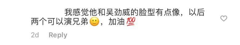 撞脸《才华》冠军张哲通 阿姐郑惠玉向吴劲威说恭喜