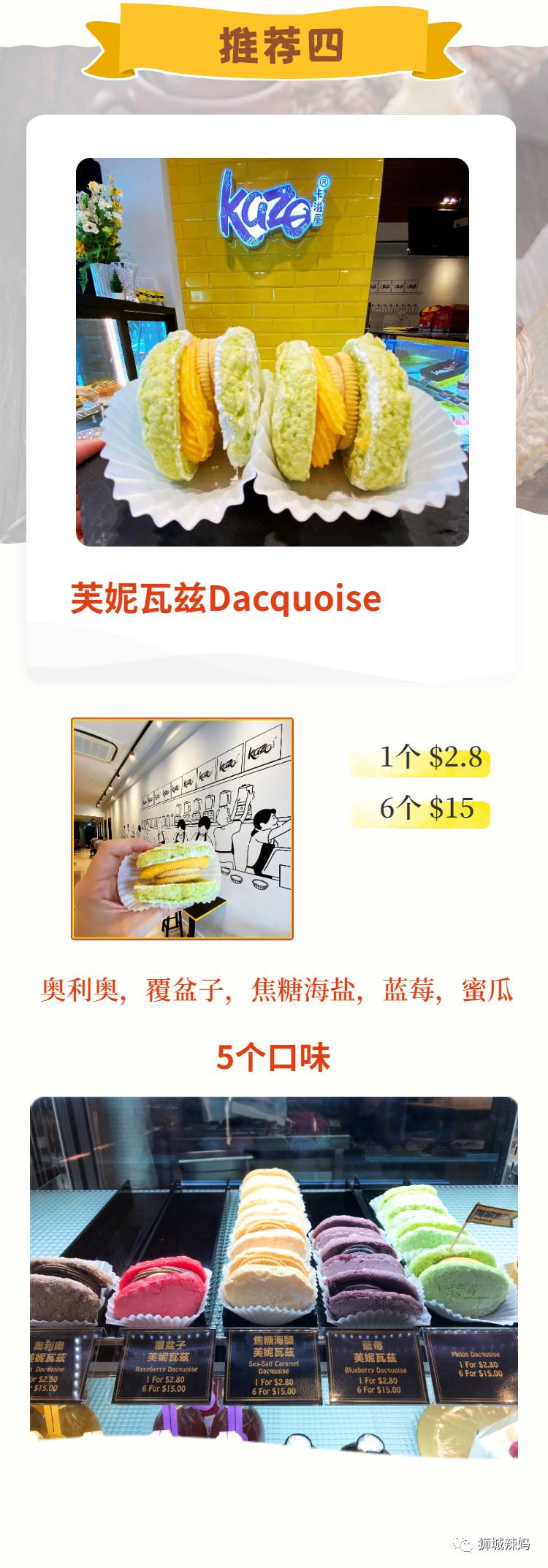 火爆新加坡，台灣人氣烘培店！$2泡芙$3冰淇淋，太美味了