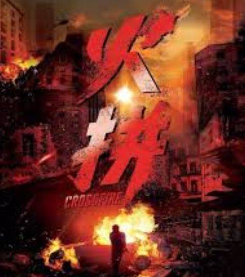 新加坡街头两帮人马追砍火拼，防暴警察雷霆出击