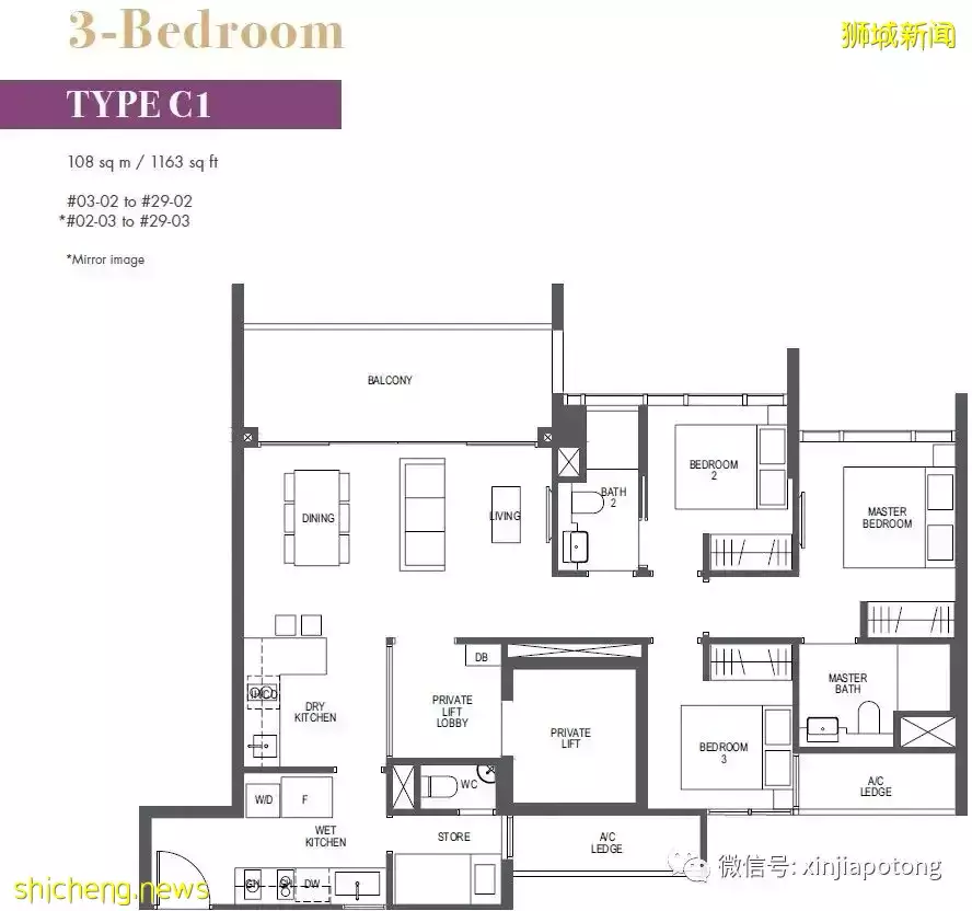 鉑爾曼閣 家門口紐頓地鐵站（裝換站），中央核心區，永久地契，單價每英尺2709起