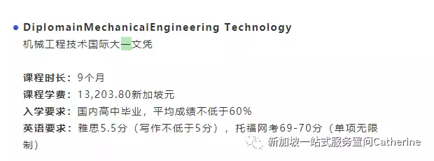 留學新加坡經常能聽到Diploma國際大一文憑到底是什麽