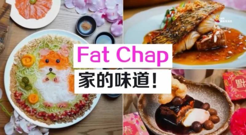 春节——不可或缺的是 “ 家的味道 ”