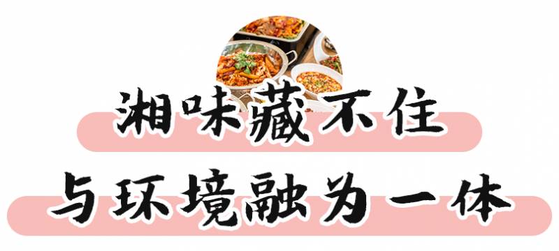 丹戎巴葛唯一湘菜館全新升級！暢享招牌菜5折，小龍蝦第二份半價