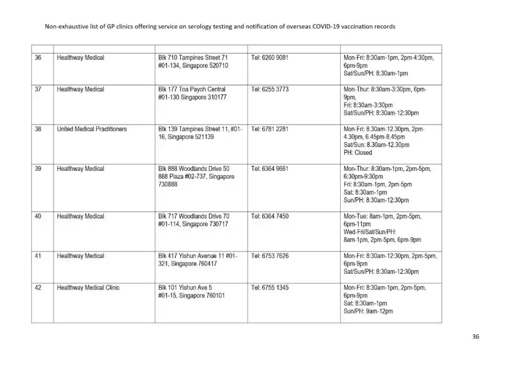 新加坡疫苗相關最全解析!出入境須知