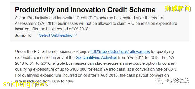 新加坡 “亚洲税务天堂”