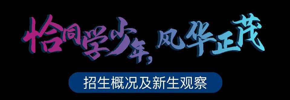 乘風破浪 逆境“新”生 新加坡國立大學中文EMBA第29班開學典禮