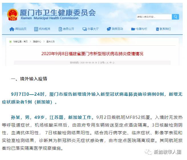 新增47例!檢測陰性回國後,近日又有多起無症狀病例來自新加坡