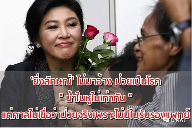 泰国总理英拉出逃泰国，疑似逃亡新加坡！！