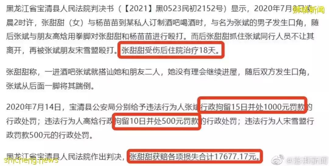 全員抓獲！唐山打人男子，如果在新加坡，會被鞭刑