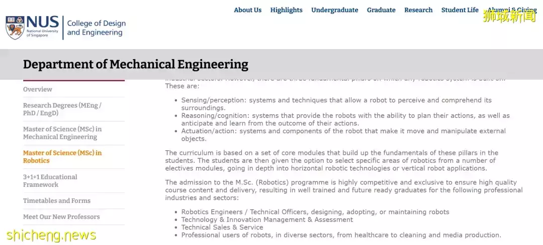 号外！新加坡国立大学新增机器人专业！语言要求也很亲民