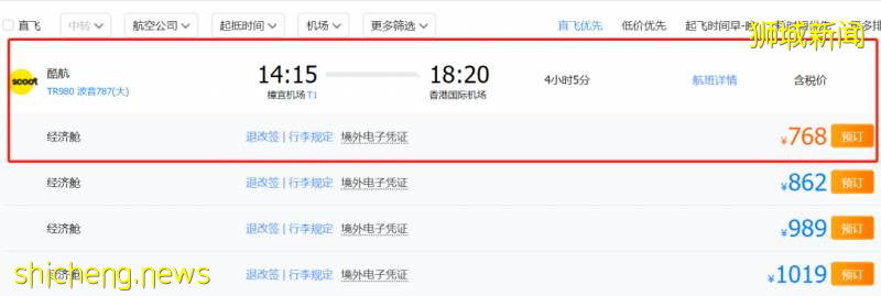 新加坡飞中国又多一条新航线！航空业复苏中，票价越来越便宜
