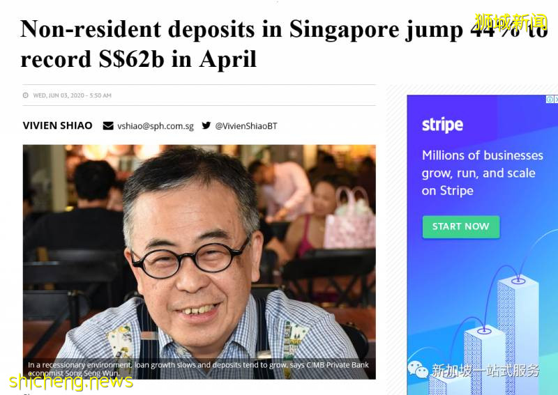 新加坡非居民存款在4月份躍升44%!